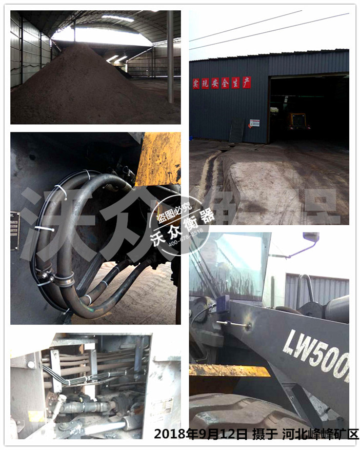 河北某礦區(qū)裝載機(jī)秤安裝現(xiàn)場
