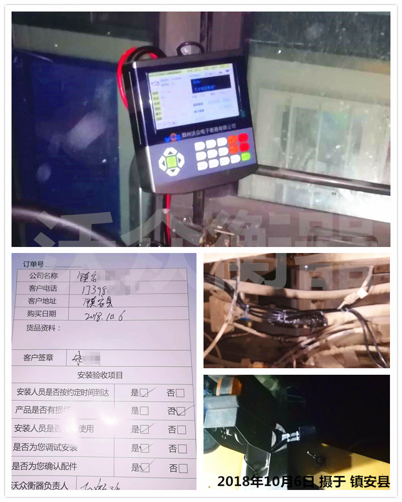 鎮(zhèn)安縣裝載機電子秤安裝現(xiàn)場