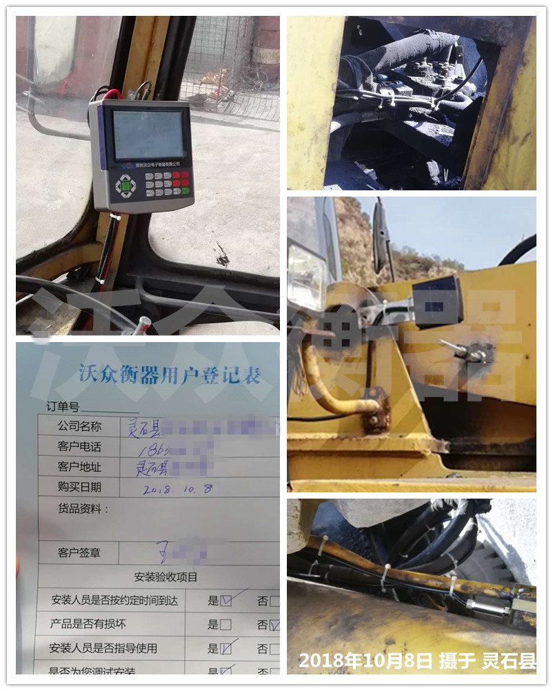 靈石縣裝載機電子秤