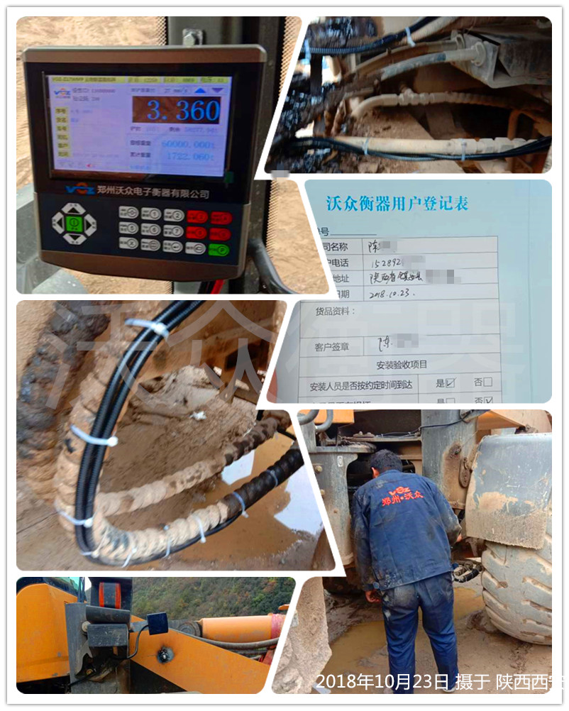 安康寧陜縣裝載機電子秤安裝現(xiàn)場圖