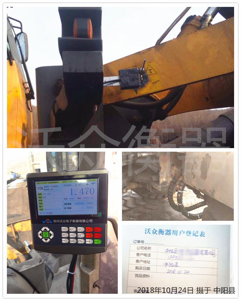 中陽縣裝載機電子秤安裝現(xiàn)場圖