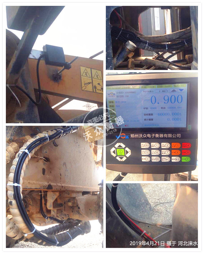 河北淶水裝載機(jī)電子秤安裝現(xiàn)場(chǎng)