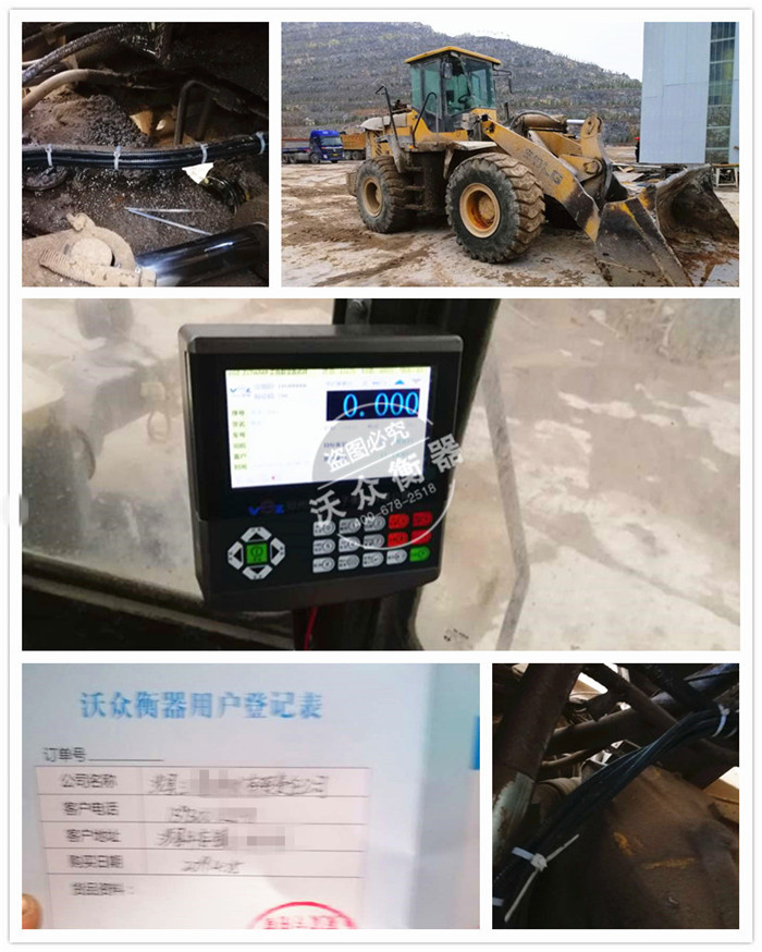 涉縣裝載機(jī)電子秤安裝現(xiàn)場(chǎng)