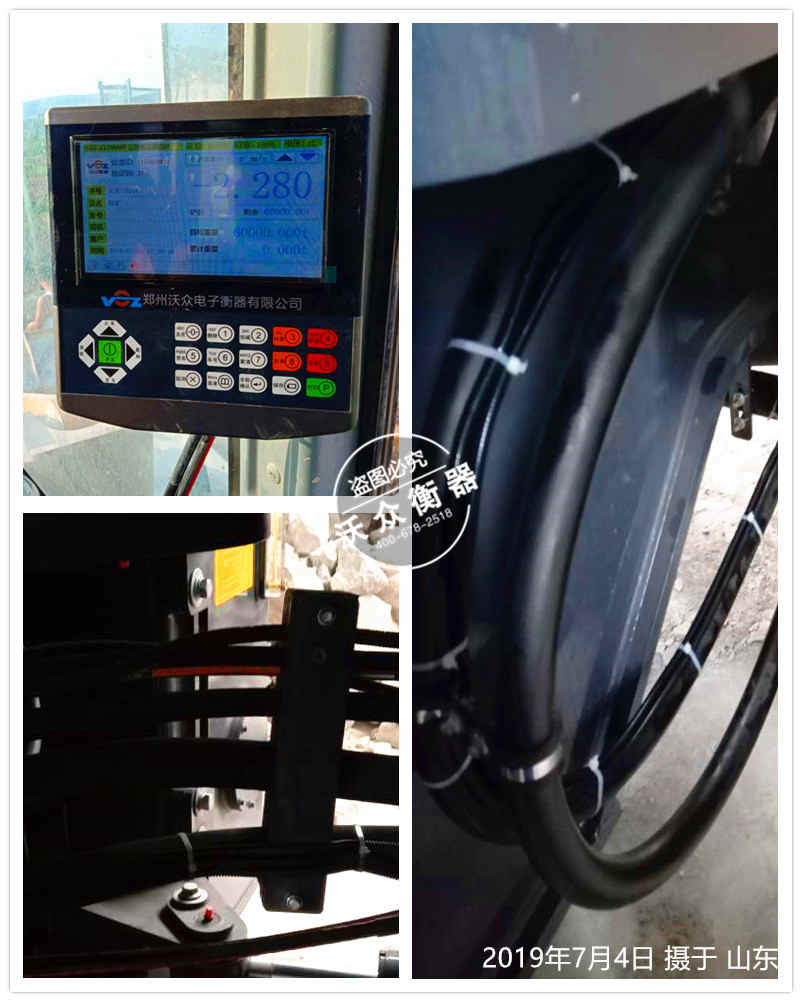 山東裝載機電子秤安裝現(xiàn)場