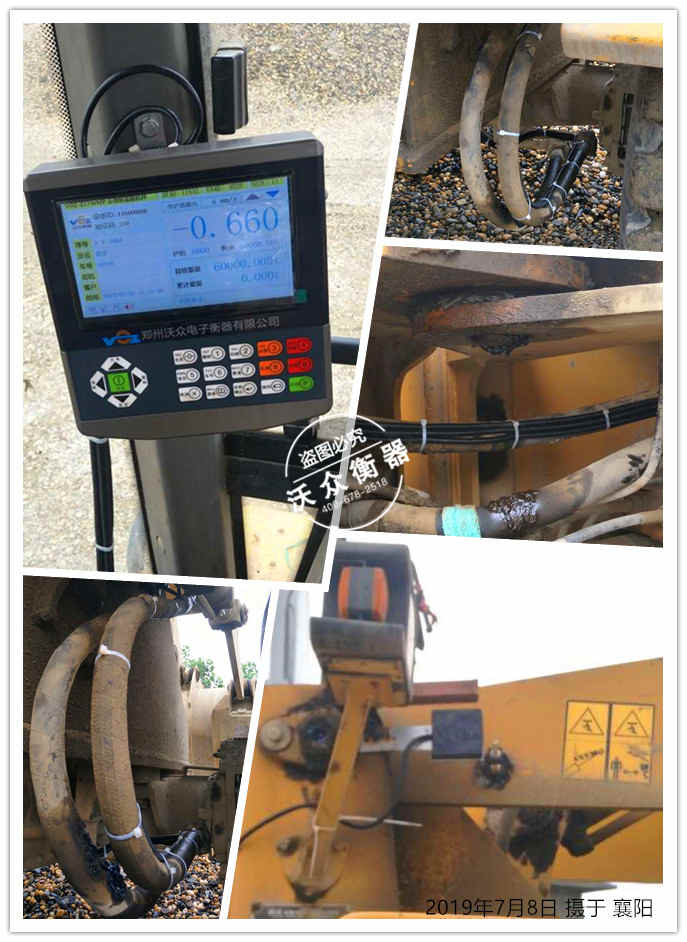 襄陽市裝載機電子秤安裝完成