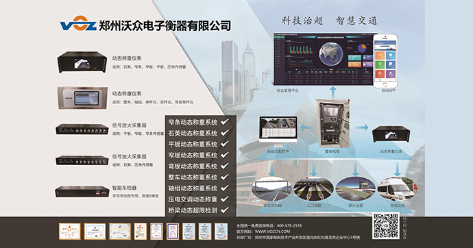 公路治超一站式解決方案